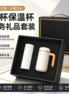 商务礼品套装定制logo企业会议活动送礼送客户员工实用大气伴手礼