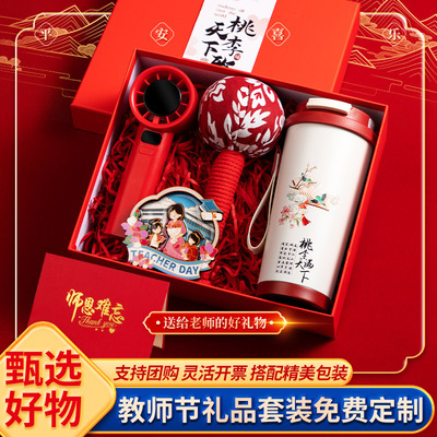 教师节礼物送老师实用伴手礼铃兰咖啡杯笔记本套装活动礼品定制