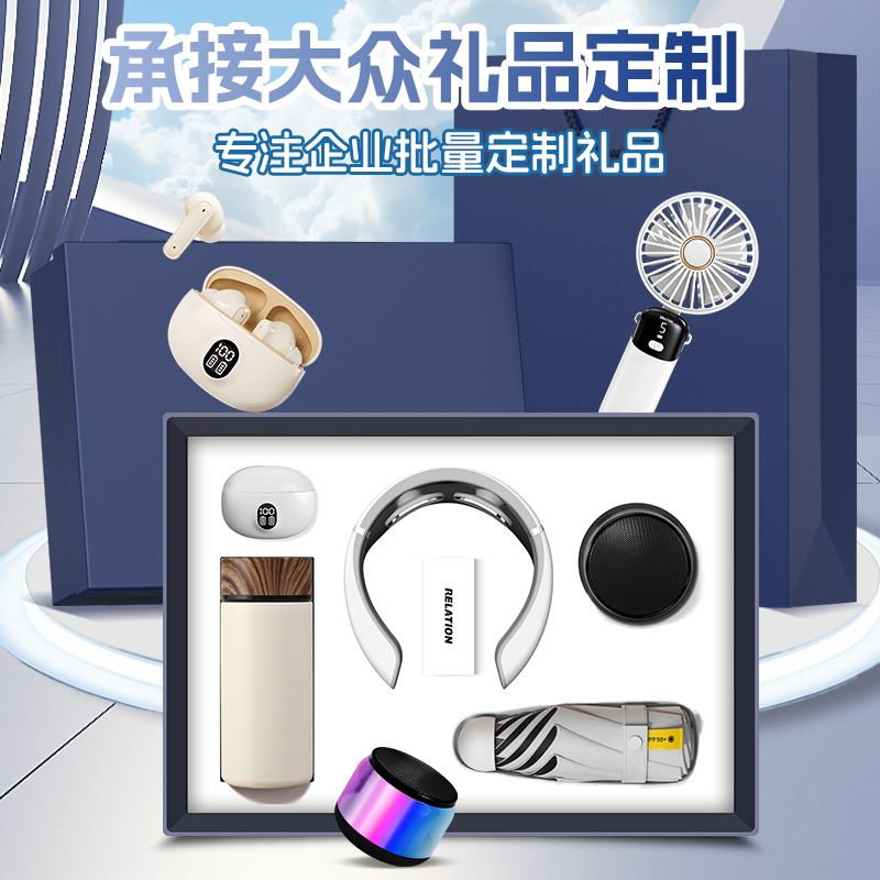 商务礼品公司企业年会可logo定制开业庆典送员工客户伴手礼纪念品