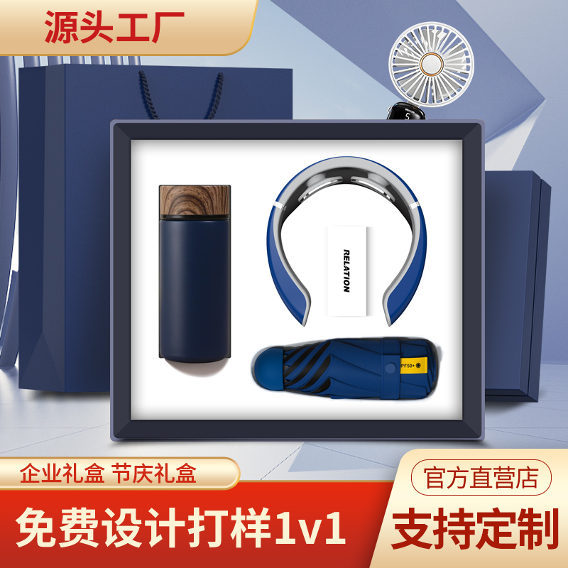商务礼品公司企业年会可logo定制开业庆典送员工客户伴手礼纪念品