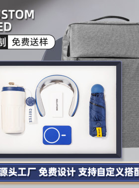 商务礼品年会奖品伴手礼客户员工