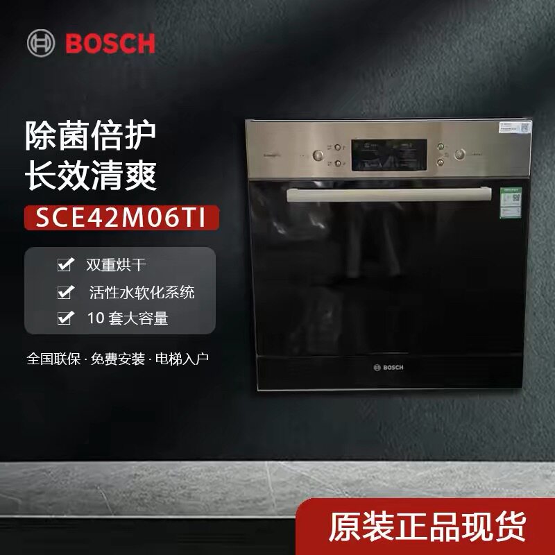 Bosch/博世 SJU6ZKS00C嵌入式洗碗机，原装进口