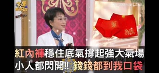 2026年凤凰来仪开运红内裤 男女冰丝款内裤