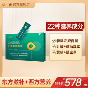 益生碱益生谷ESG妥金男士 可吃营养补充品国产复合高蛋白固体饮料