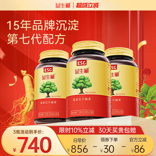 益生碱女性营养食品纤维果蔬