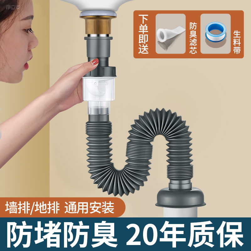 洗手盆下水管卫生间洗脸盆面盆下水器配件洗手池排水管防返臭神器