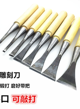 木工刀具东阳手工木工雕刻刀平刀木雕凿子直刀平铲刀开刃带把磨好