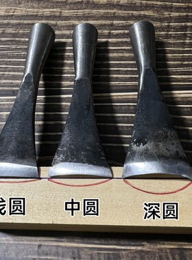 木雕工具木工雕刻刀手工平刀东阳木雕凿子平刀弧形刀圆刀磨好可用