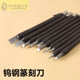 钨钢篆刻刀工具手工木工雕刻刀具玉石刻字刀石刻印章刻刀套装 包邮