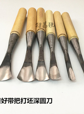 木雕工具东阳手工木工雕刻刀具  圆弧雕花刀  磨好带柄打坯深圆刀