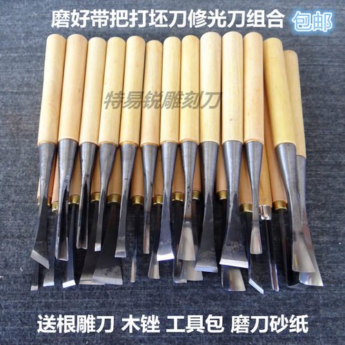 特易锐手工锻打木艺修光雕花刀