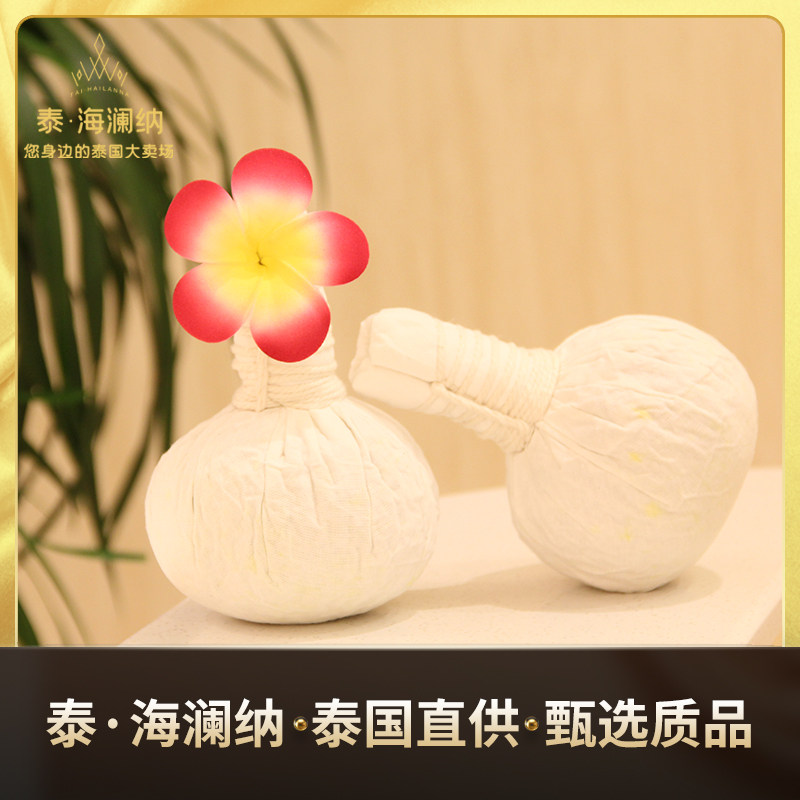 泰国草药球 草药按摩球 泰式草药按摩球热敷祛湿排寒腰腿酸痛200G,个人护理/保健/按摩器材,按摩穴位棒,淘宝优惠券,粉丝福利购,淘宝优惠卷