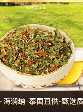 泰国香茅茶进口香草茶 泰式美容SPA 草药茶香茅 红花 胎菊   600g