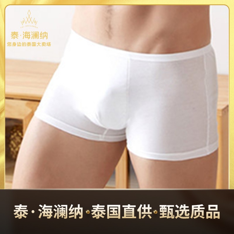 一次性男士三角纯棉平角内裤