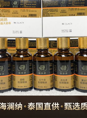 东南亚进口泰国按摩SPA天然有机原装进口泰式身体按摩精油