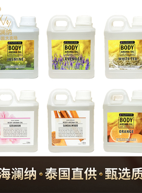 泰国泰式按摩精油1L大桶进口水疗spa会所美容按摩院复方身体芳疗