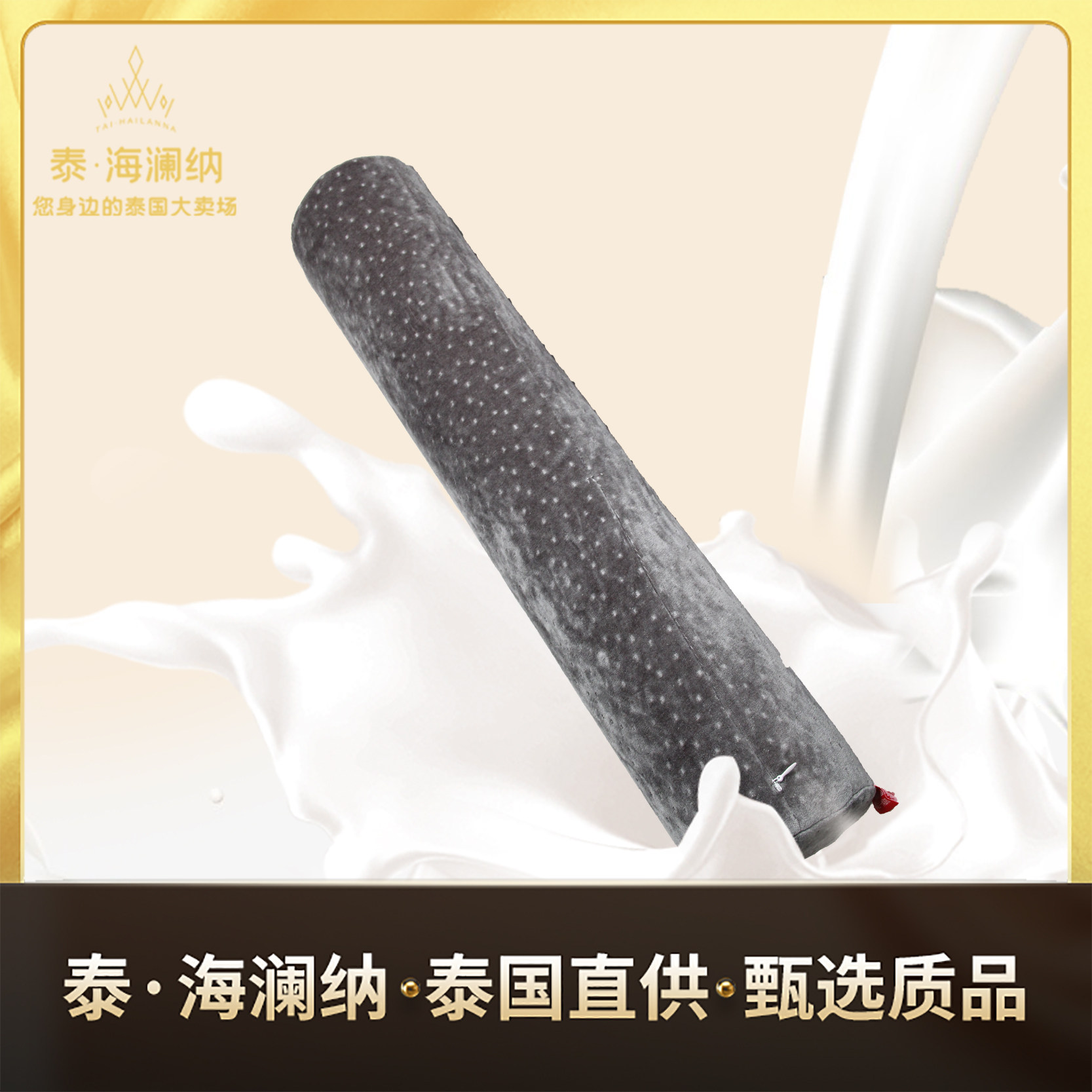 泰国乳胶圆柱颈椎枕 成人单人橡胶圆形糖果睡眠枕脚枕 天然橡胶枕
