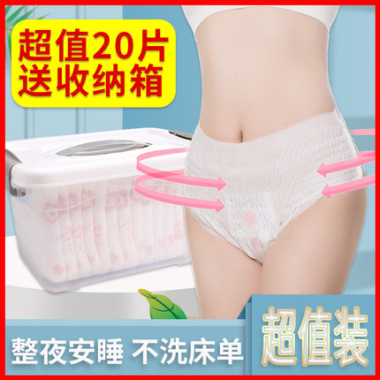 安心裤产妇孕妇安睡裤女大码裤型卫生巾月经裤产后专用经期200斤