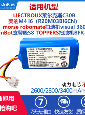 适用于美的扫地机电池M4 i6 R20M03BI6CN海尔吸尘器TQ35U1 T520U1