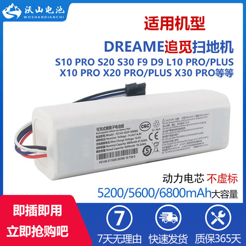 适用追觅扫地机电池S10 S20 S30 F9 D9 L10 Pro/Plus X10 X20 X30