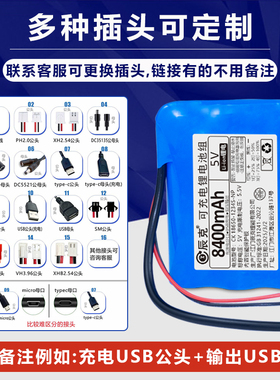 5V锂电池组18650单片机LED灯USB风扇wifi蓝牙模块太阳能监控电源