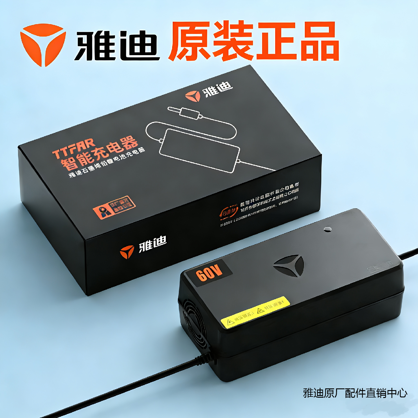 雅迪原装电动车智能充电器60V48V72V新国标铅酸墨烯原厂正品配件