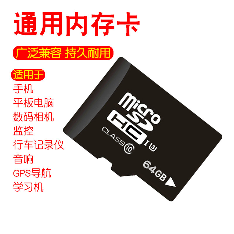 内存卡32G存储卡TF高速64G插卡音箱128G行车记录仪摄像监控用U3