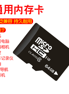 内存卡32G存储卡TF高速64G插卡音箱128G行车记录仪摄像监控用U3