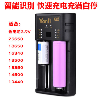 18650电池充电器智能快充3.7V多功能4.2V锂电池单双槽充电器通用