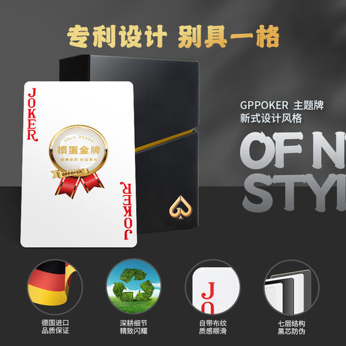 【掼蛋金牌G4S】工厂直销高端掼蛋专用扑克牌德国黑芯高级惯蛋牌