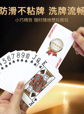 【黑金计分铁盒】掼蛋专用塑料扑克牌细长窄版塑料牌德国纸牌