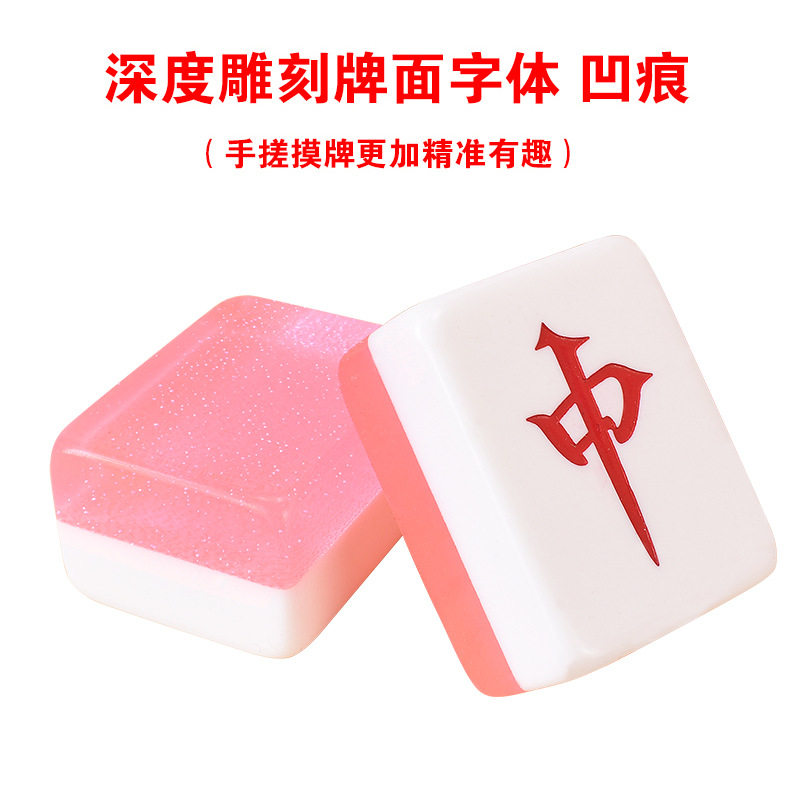 御圣水晶麻将牌家用手搓麻将高档大号手拿手打麻将麻雀牌144张 粉,运动/瑜伽/健身/球迷用品,旅行简装麻将,淘宝优惠券,粉丝福利购,淘宝优惠卷