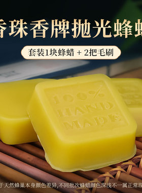 蜂蜡黄蜡手工制作香牌合香珠抛光毛刷套装蜂块文玩手串上光蜡简装