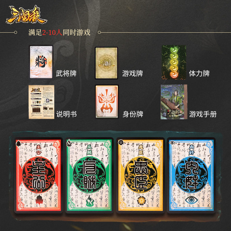 桌游三国杀游戏棋S4系列群英耀世卡英雄颂桃园结义篇演义人物