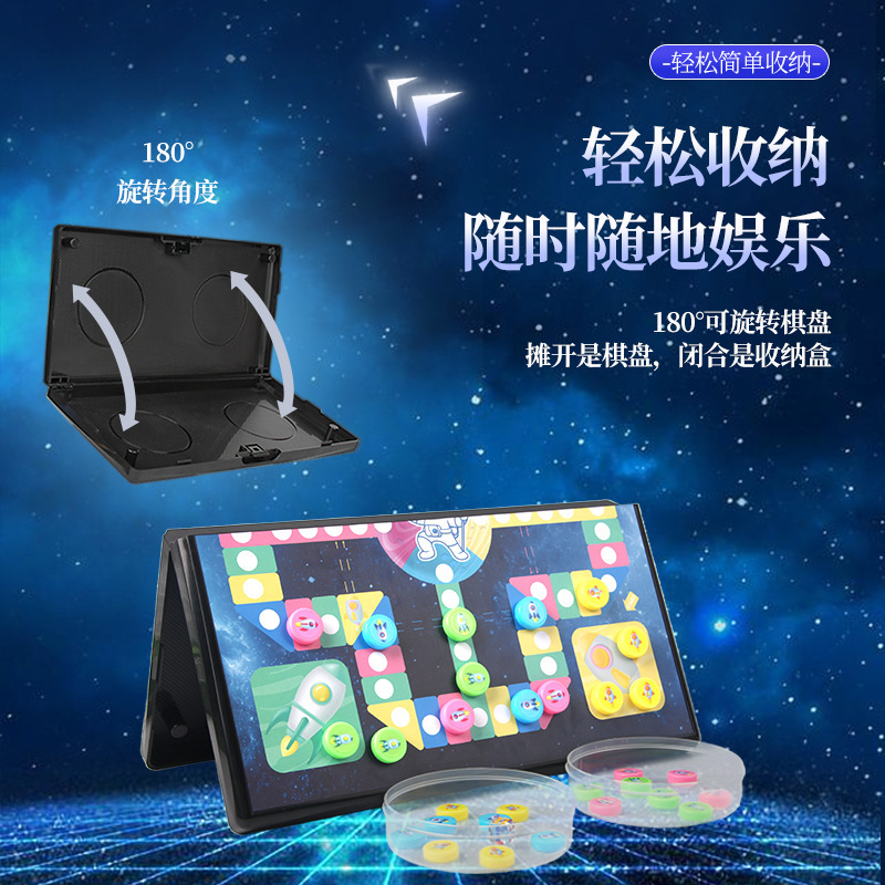 批发磁性大号飞行棋游戏棋磁力棋子 折叠盒便携式家庭亲子娱乐棋