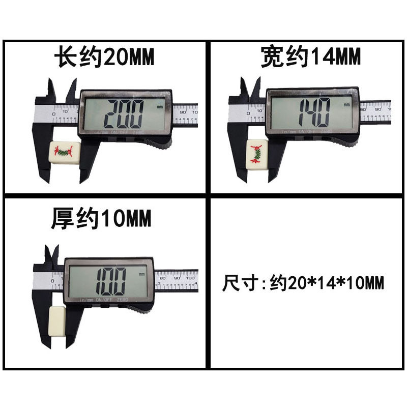 香港台湾越南新加坡中号水晶麻将牌 20MM 多色手搓麻将160张牌