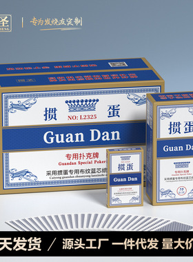 企业定制高端掼蛋专用整箱100副高档蓝芯60x97mm纸牌游戏