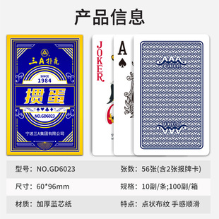 三A掼蛋扑克牌3a掼牌 加厚加硬蓝芯纸防作弊防窥厂家直销GD6023