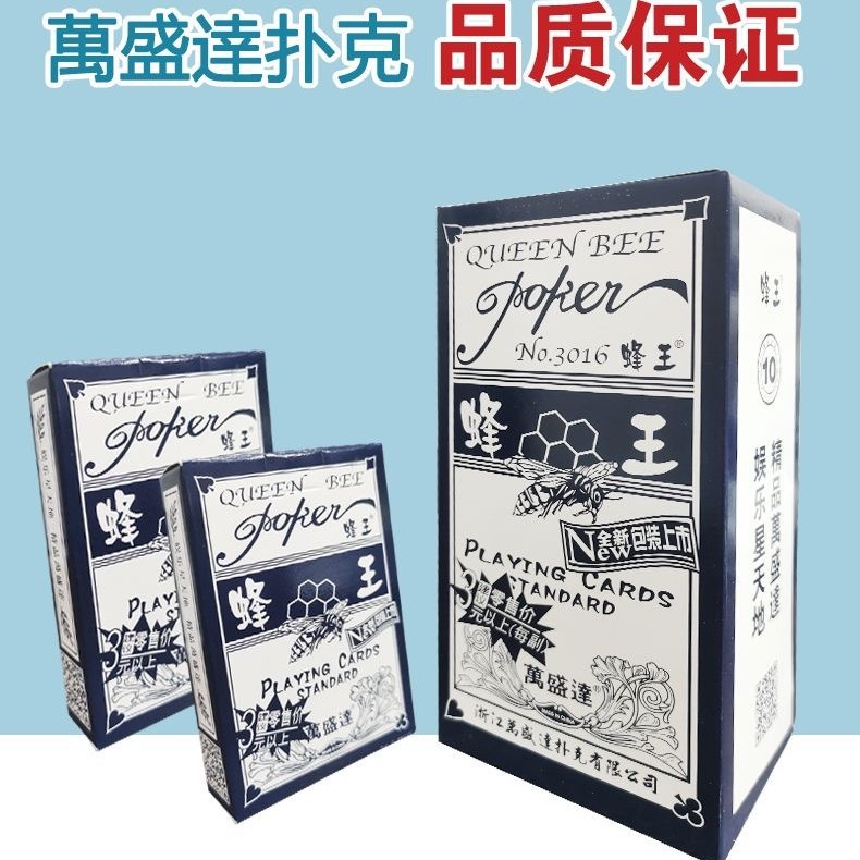 姚记旗下万盛达老人头扑克超市棋牌室扑克牌厂家批便宜正品加厚