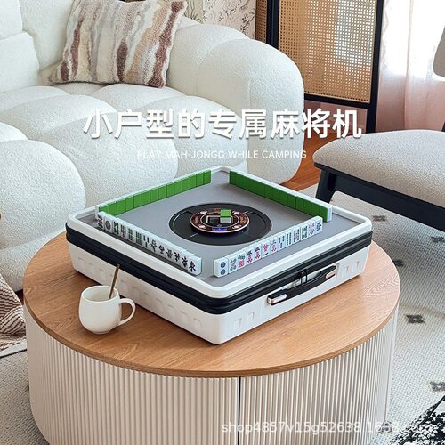 便携式手提麻将桌手提麻将机小型全自动迷你家用户外野外麻雀机