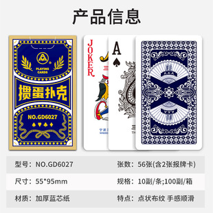 AAA掼蛋扑克牌 三A3a扑克棋牌室 窄版掼蛋厂家直销整箱批发GD6027