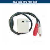 可调声音大小 收集150平方 方块形高保真 自带接头 高灵敏拾音器