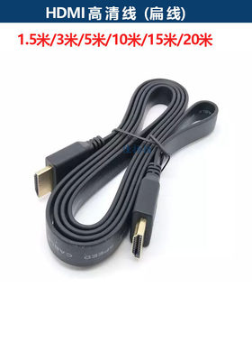 hdmi线高清线3dHDMI数据电脑电视连接线多彩色HDMI扁线吸塑包装盒