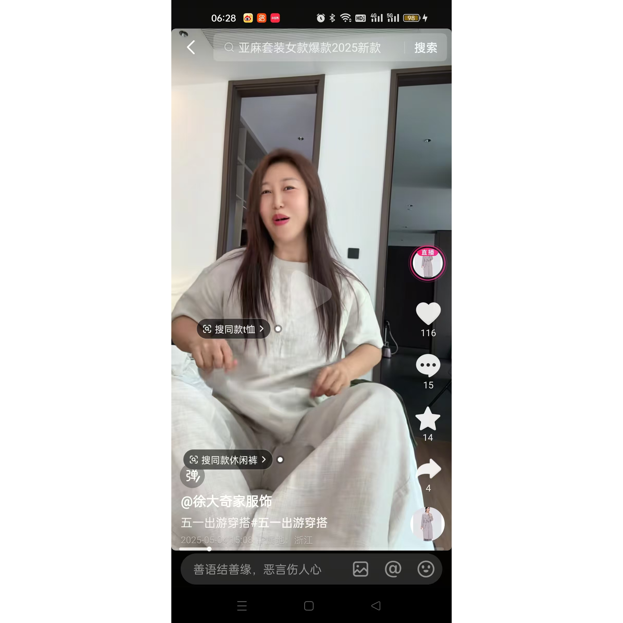 2025夏季新款天丝亚麻百搭舒适透气半松紧A字高腰休闲