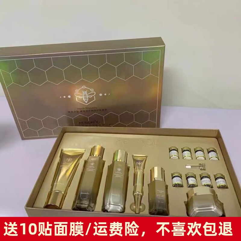 梦蔻蜂胶多肽蜜润修护精品护肤套盒洁面水乳霜精华眼霜冻干粉补水