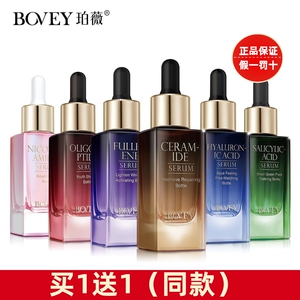 珀薇玻尿酸寡肽补水保湿原液