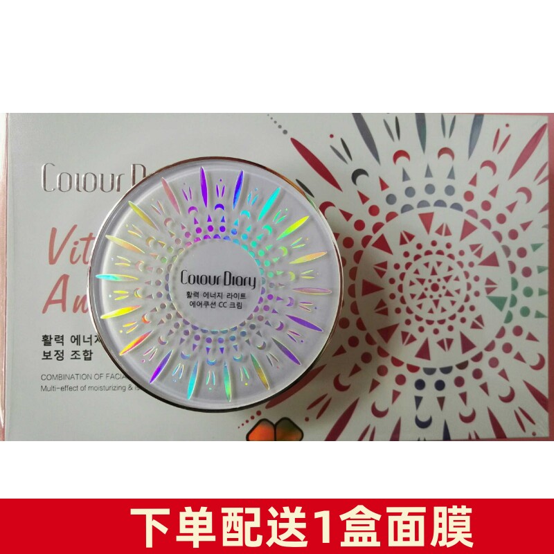 韩国色彩日记活力轻妆修颜组合亮肤妆前乳气垫cc霜不易脱妆套盒