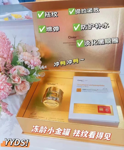 姿维雅多肽眼部套盒多肽紧致淡纹眼膜淡化细纹黑眼圈眼袋提拉紧致
