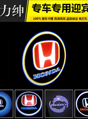 艾力绅改装车门照地灯