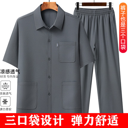 男士冰丝薄款爸爸装短袖衬衫四面弹夏季翻领休闲套装男中国风唐装